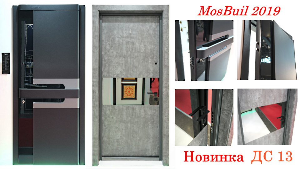 Novaya Konstrukciya Ds 13 Dveri Magnitogorsk Nadezhda